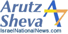 Arutz Sheva: Israel National News in English